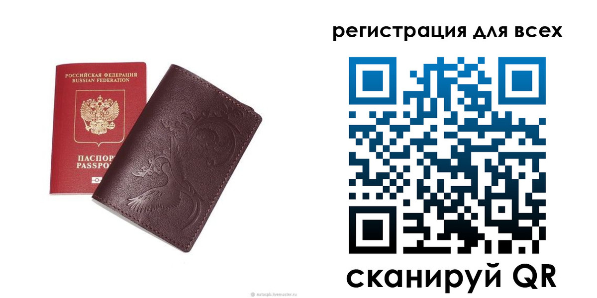 временная регистрация 2025 в Ивантеевке