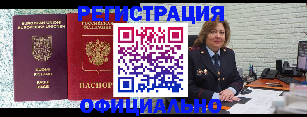 прописка паспорт в Ивантеевке