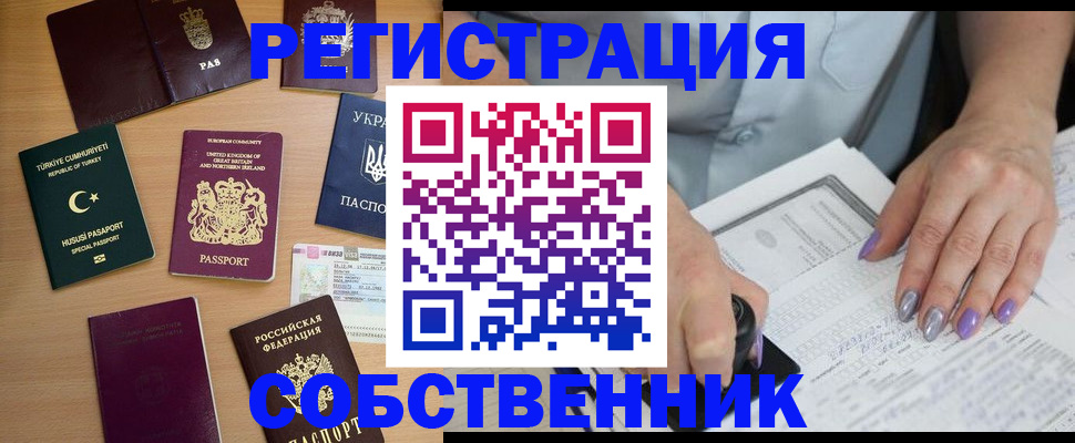 временная прописка в Ивантеевке
