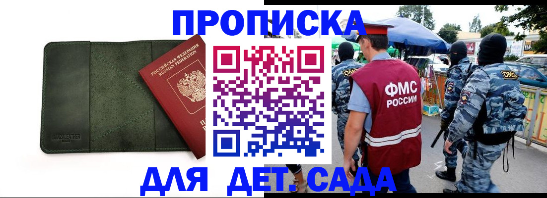 миграционный учет в Ивантеевке